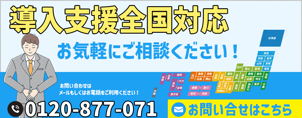 社内セキュリティ導入支援 sophos 製品導入支援全国対応